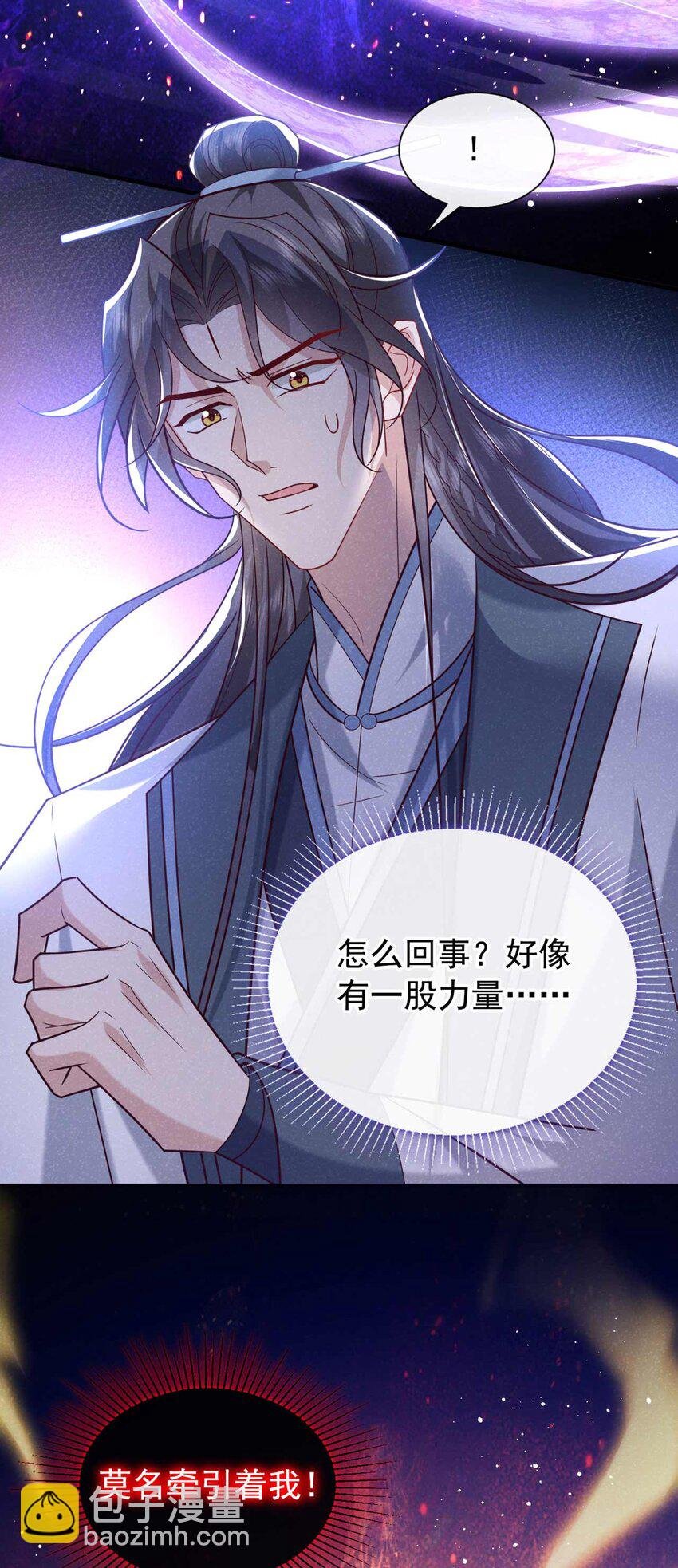 第83话 这是……鸿蒙珠？！