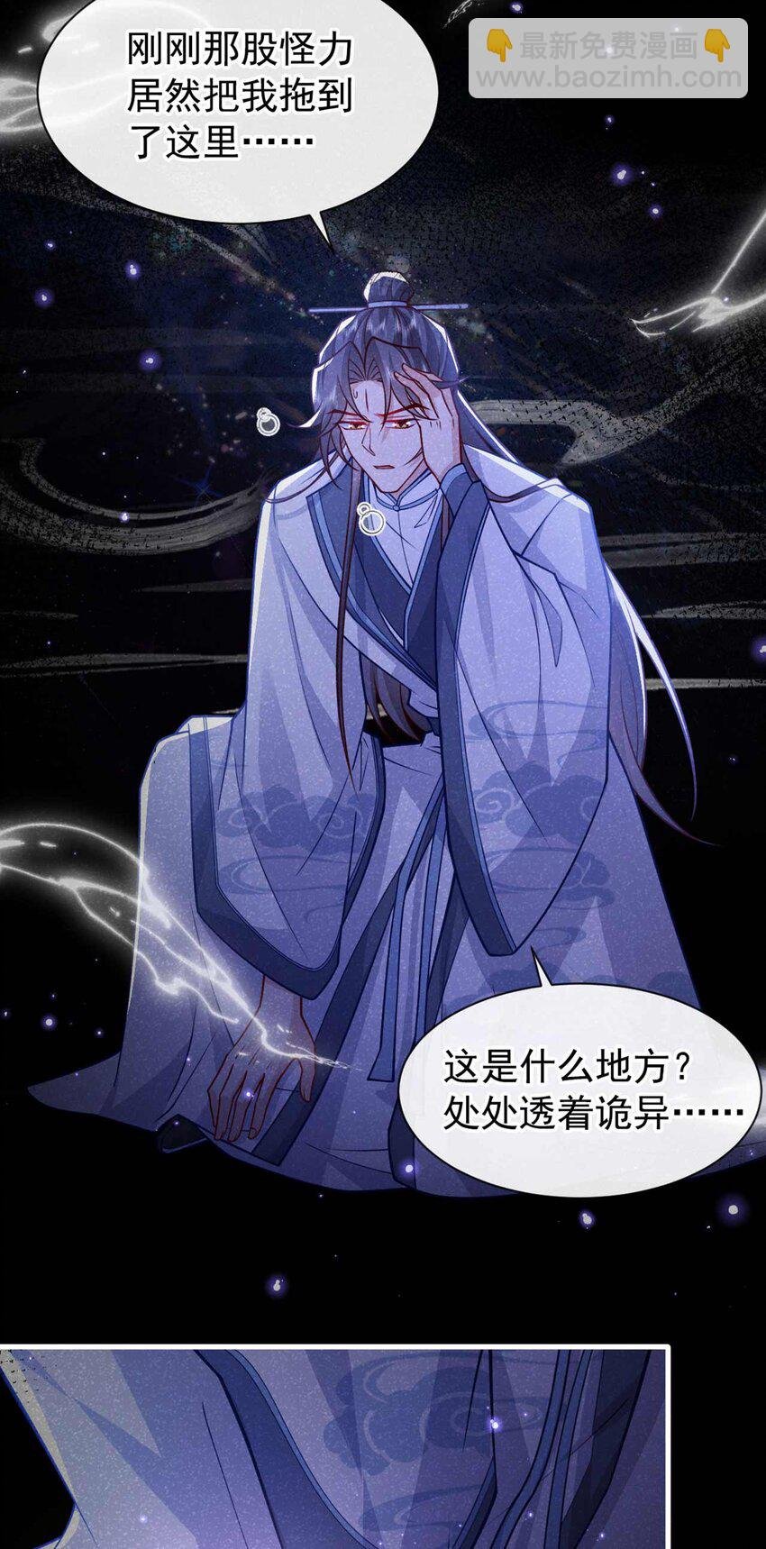 第83话 这是……鸿蒙珠？！