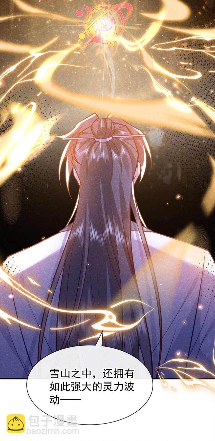 第83话 这是……鸿蒙珠？！