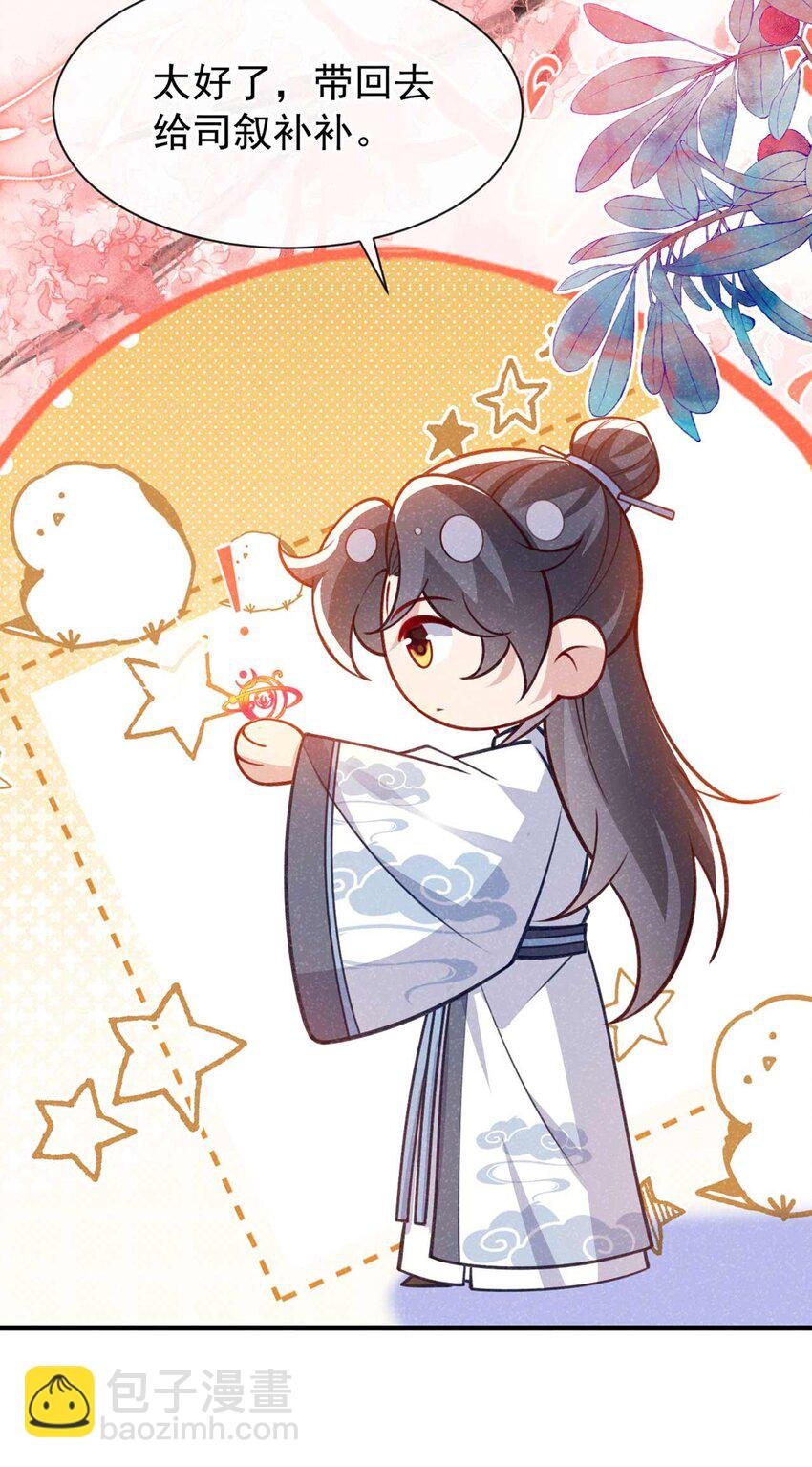 第83话 这是……鸿蒙珠？！