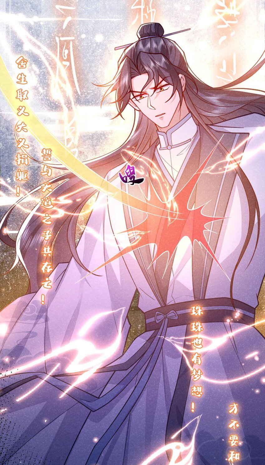 第83话 这是……鸿蒙珠？！