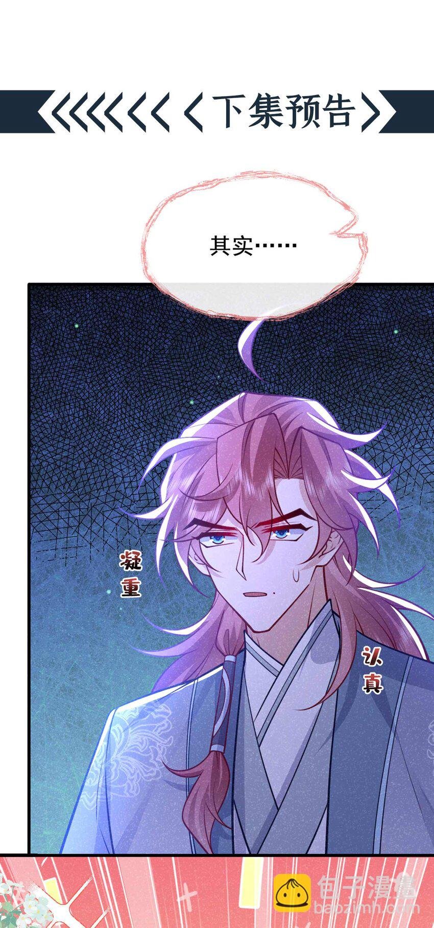 第83话 这是……鸿蒙珠？！
