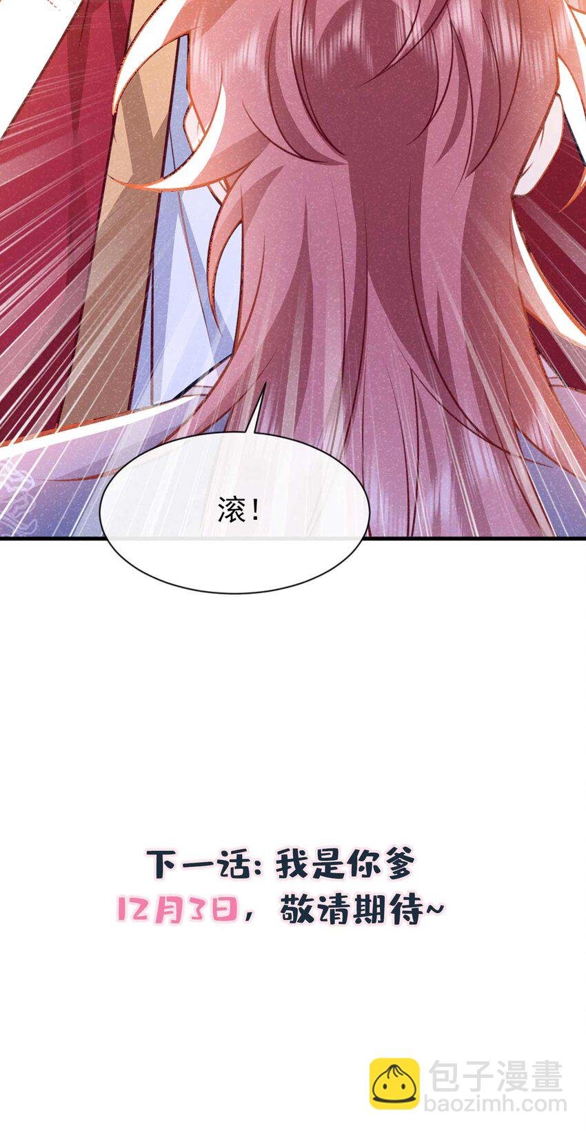 第83话 这是……鸿蒙珠？！