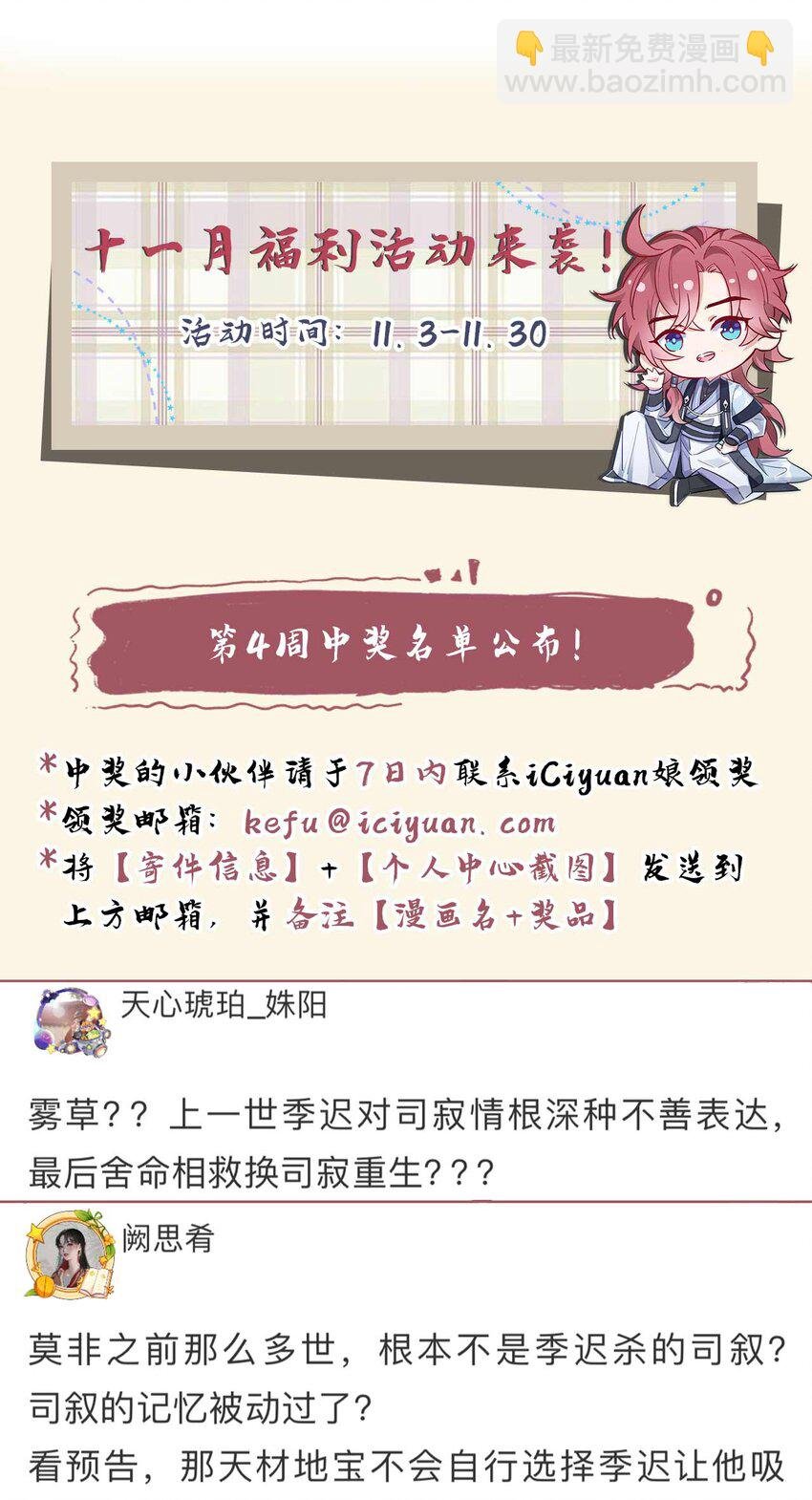 第83话 这是……鸿蒙珠？！
