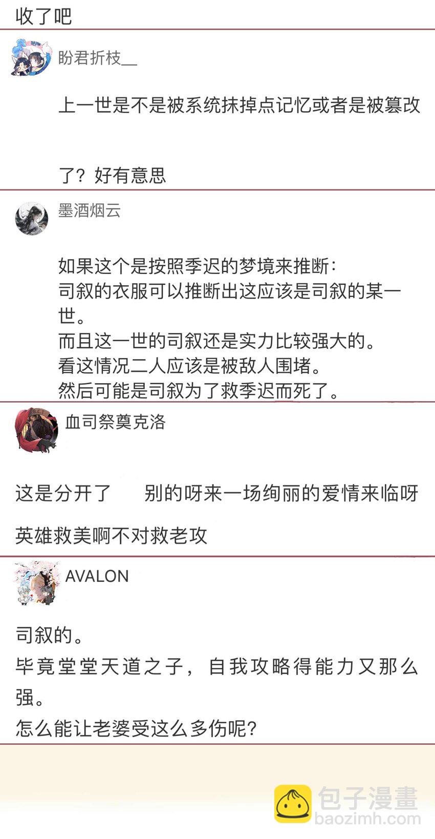 第83话 这是……鸿蒙珠？！