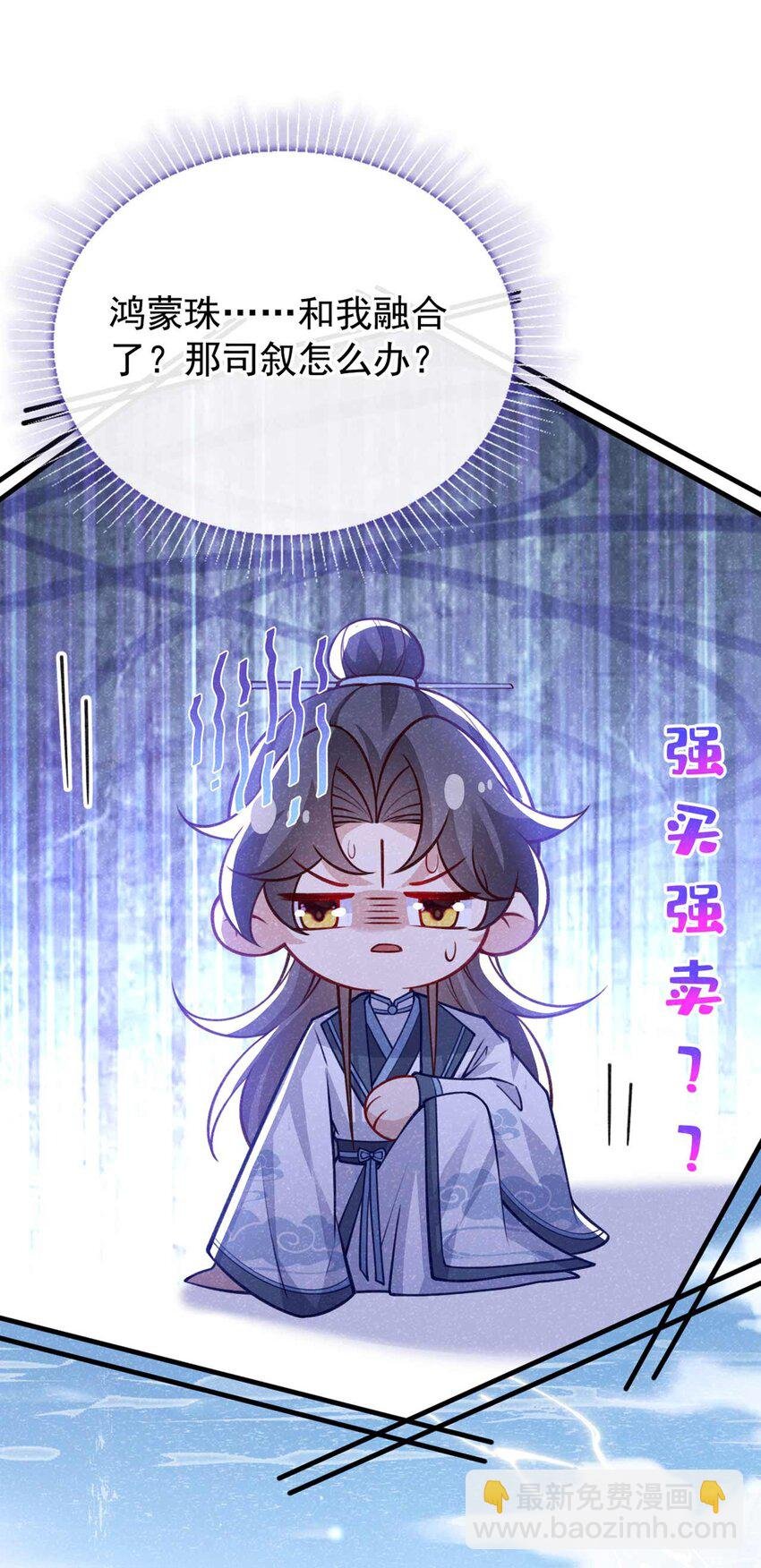 第84话 其实，我是你爹！