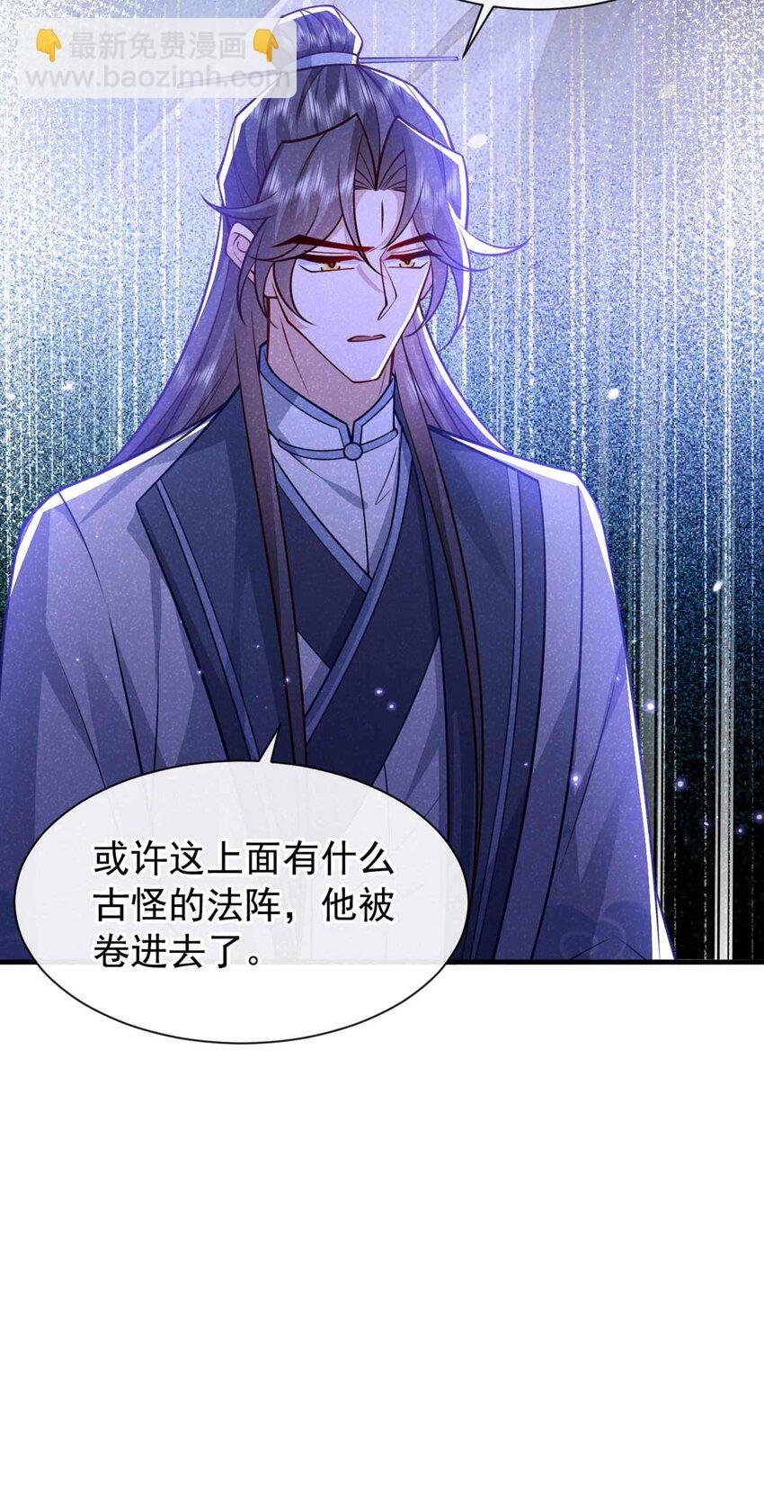 第84话 其实，我是你爹！