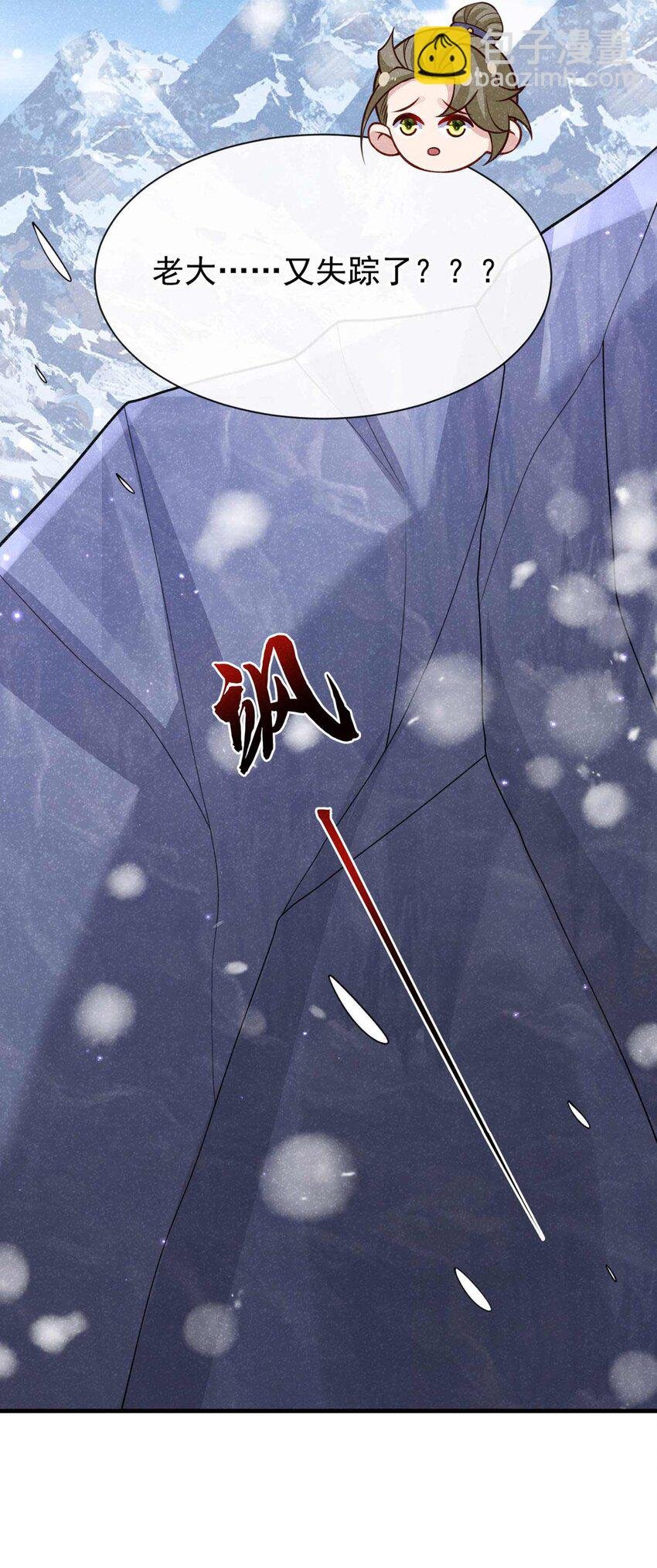 第84话 其实，我是你爹！