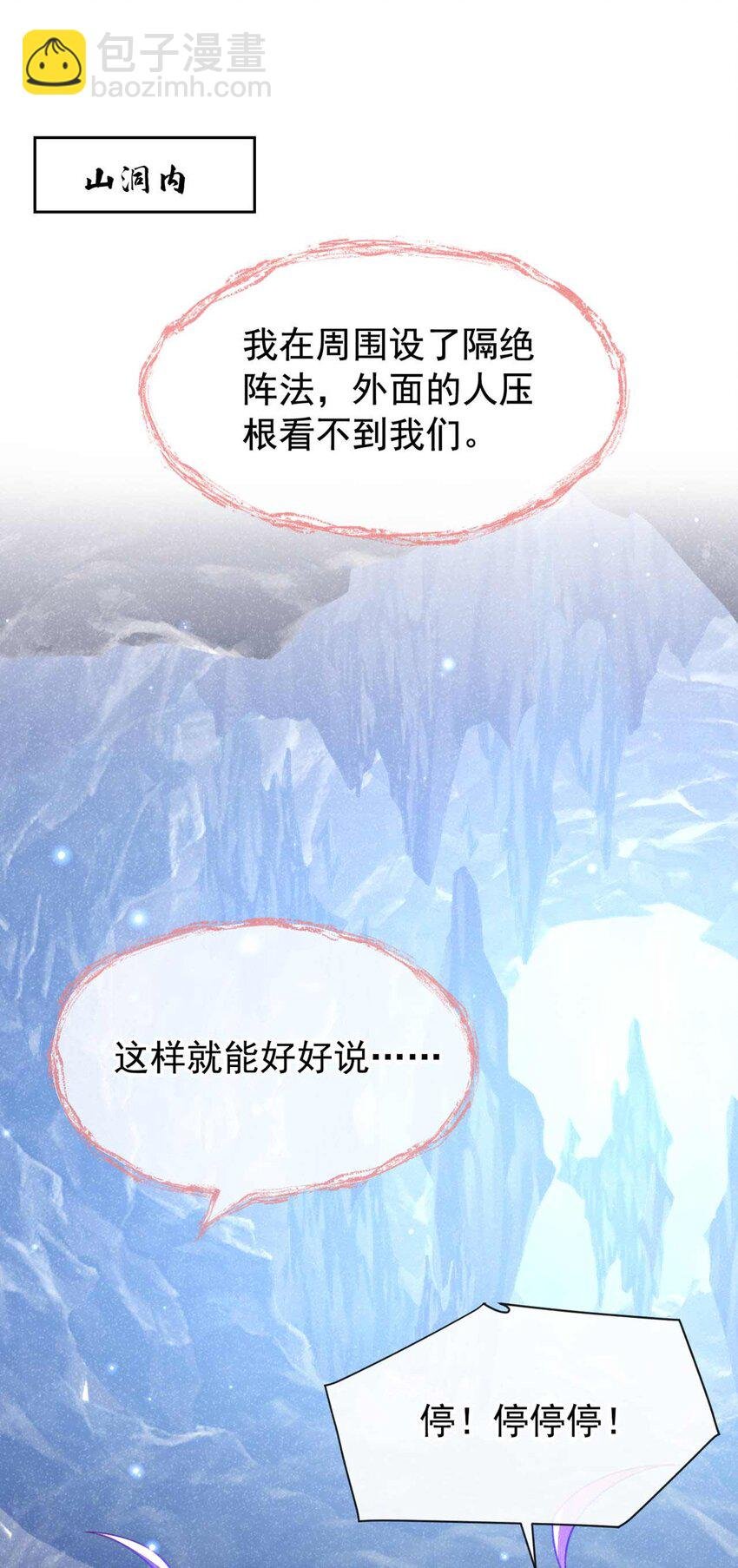 第84话 其实，我是你爹！