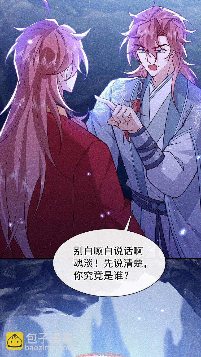 第84话 其实，我是你爹！