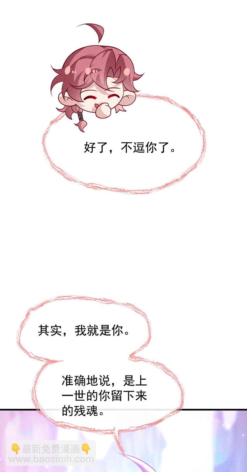 第84话 其实，我是你爹！
