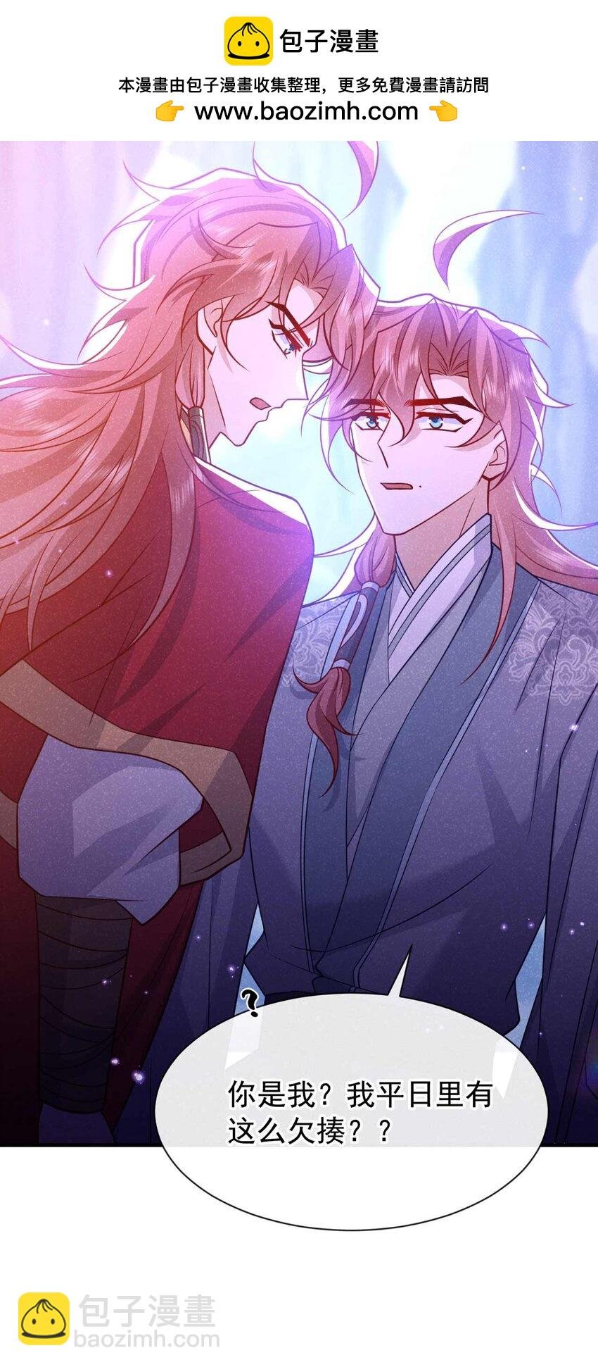 第84话 其实，我是你爹！