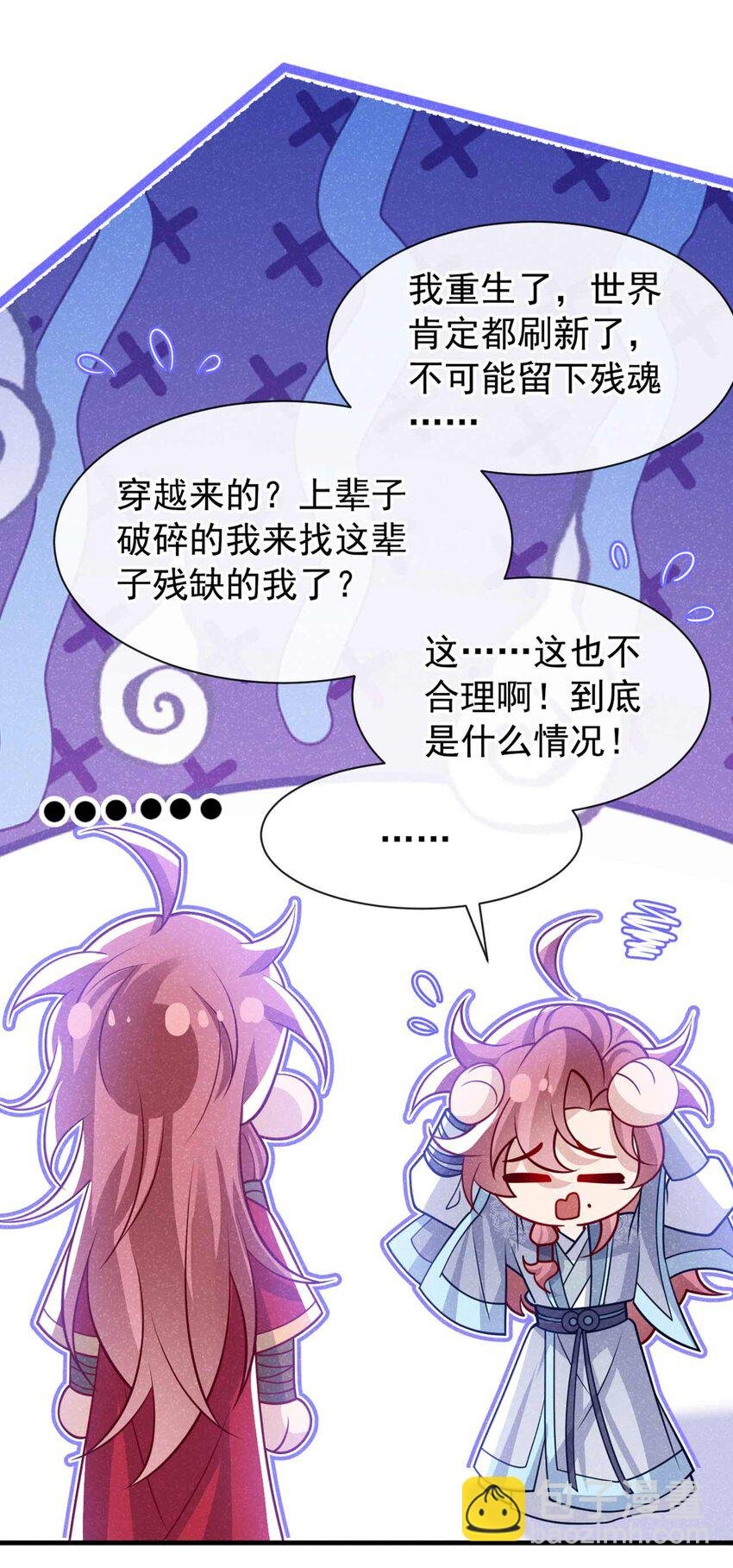第84话 其实，我是你爹！