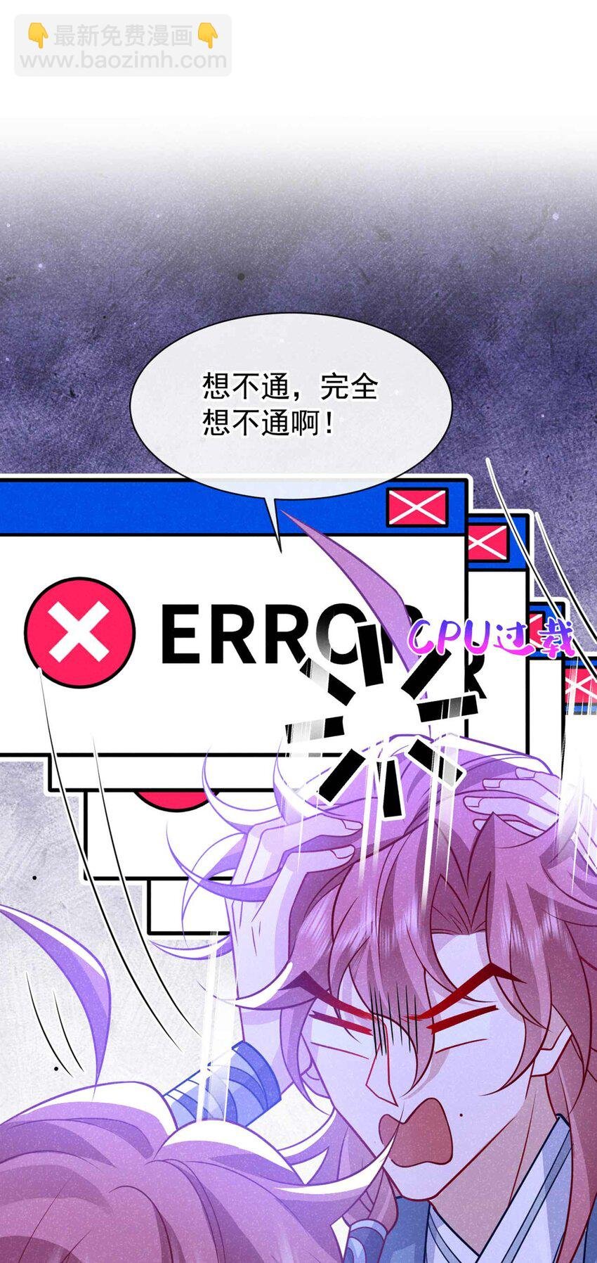 第84话 其实，我是你爹！
