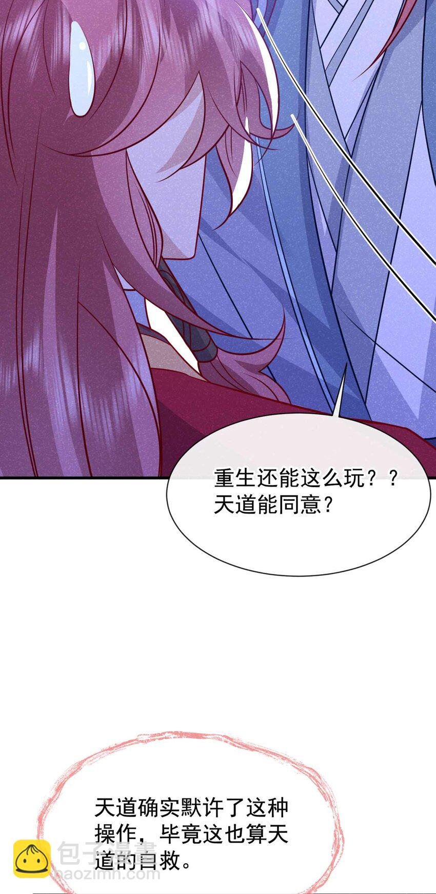第84话 其实，我是你爹！