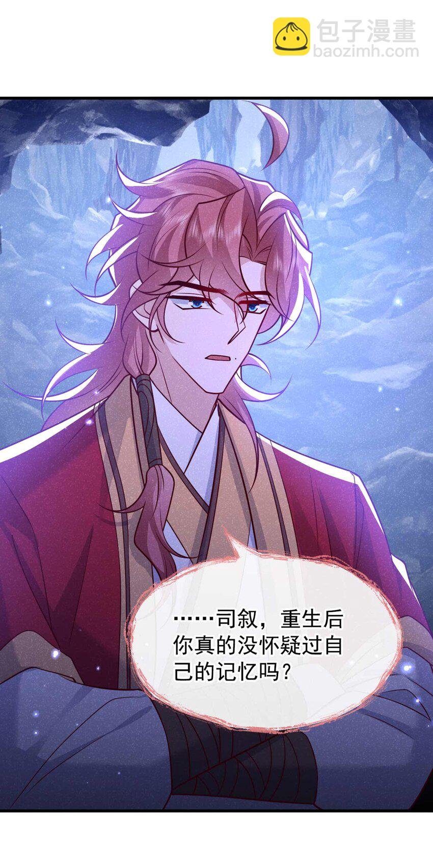 第84话 其实，我是你爹！