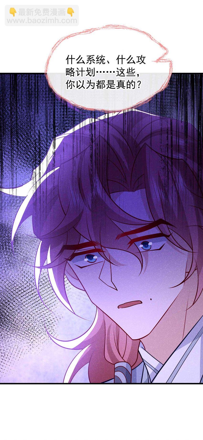 第84话 其实，我是你爹！