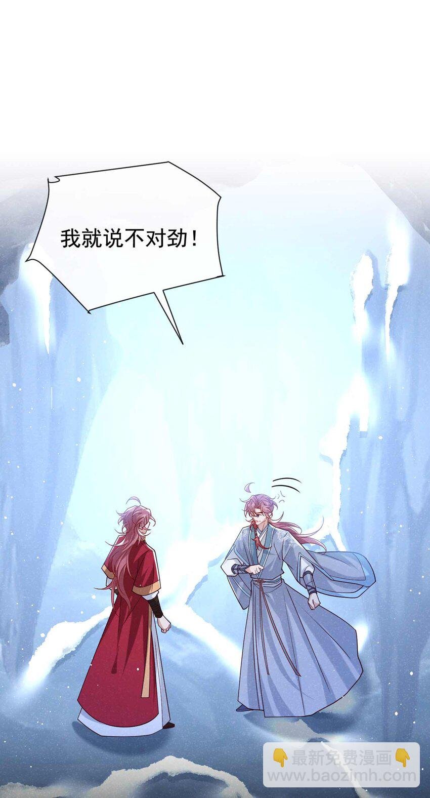 第84话 其实，我是你爹！