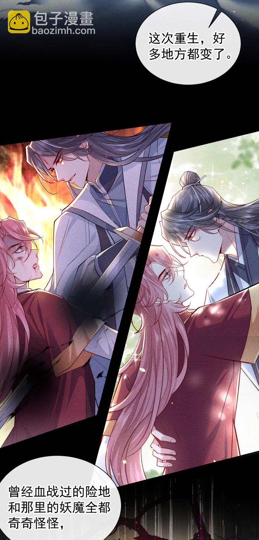 第84话 其实，我是你爹！