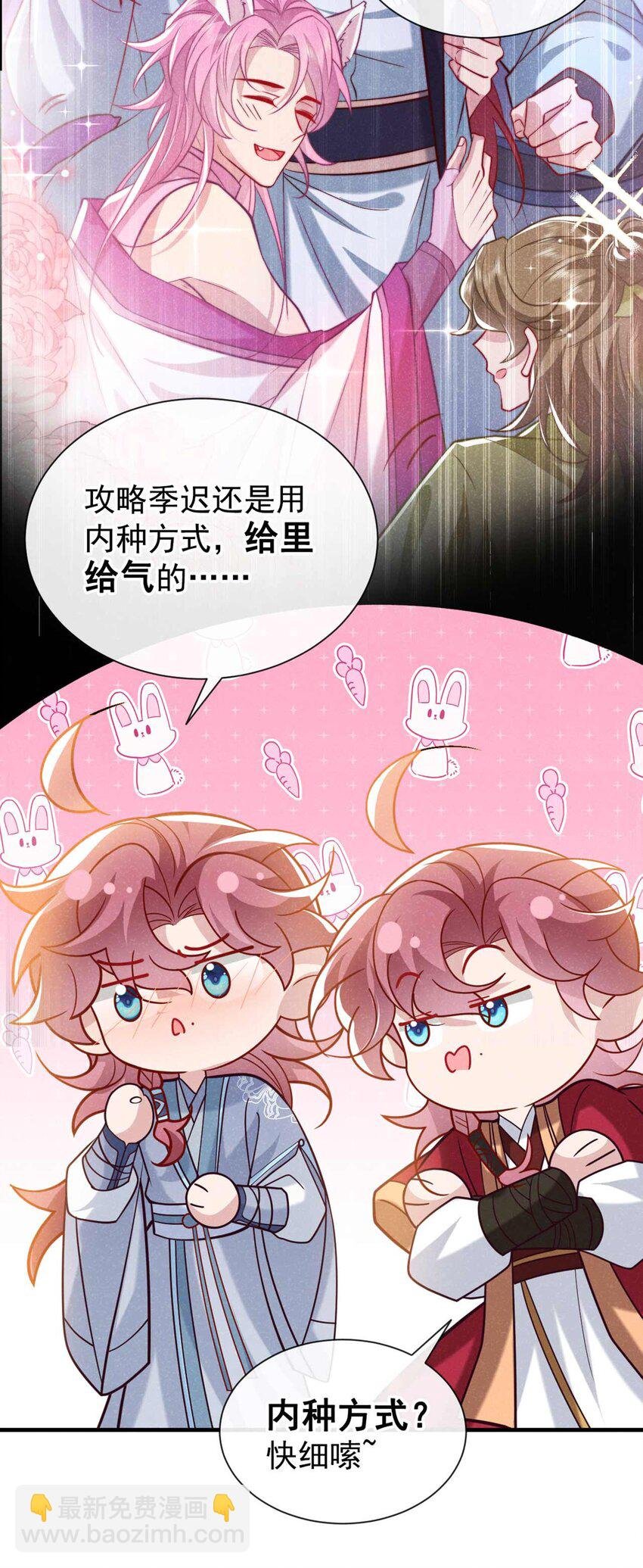 第84话 其实，我是你爹！