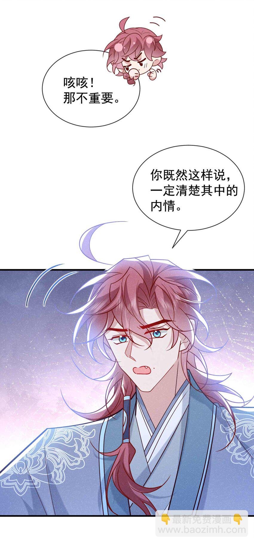 第84话 其实，我是你爹！
