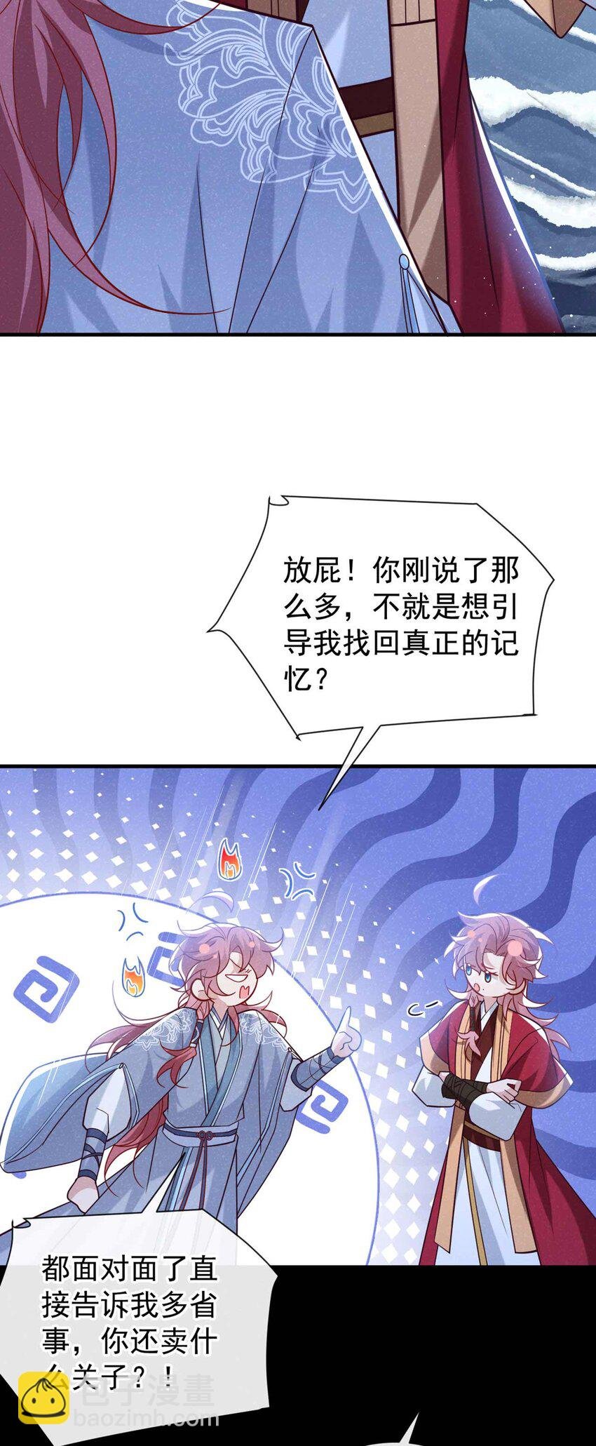 第84话 其实，我是你爹！