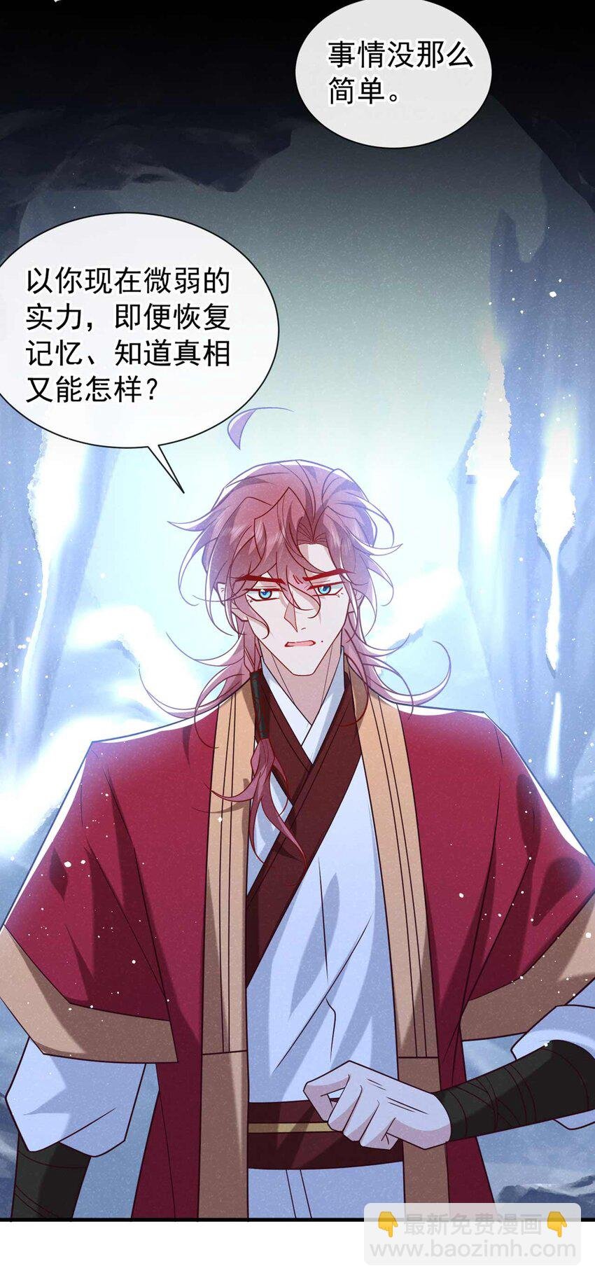 第84话 其实，我是你爹！