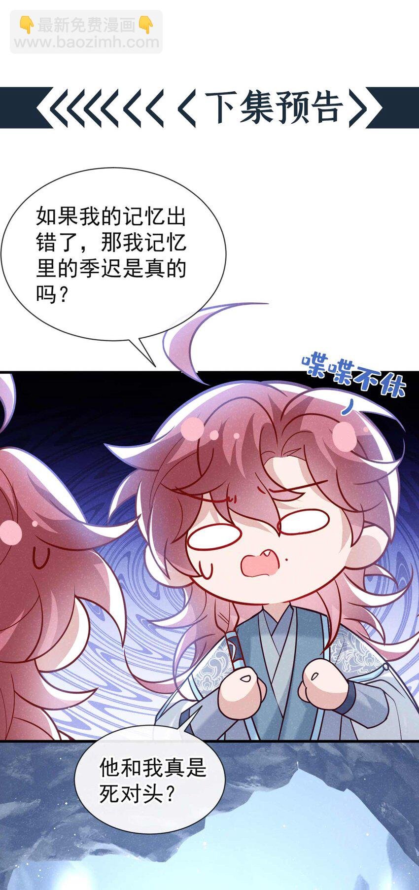 第84话 其实，我是你爹！