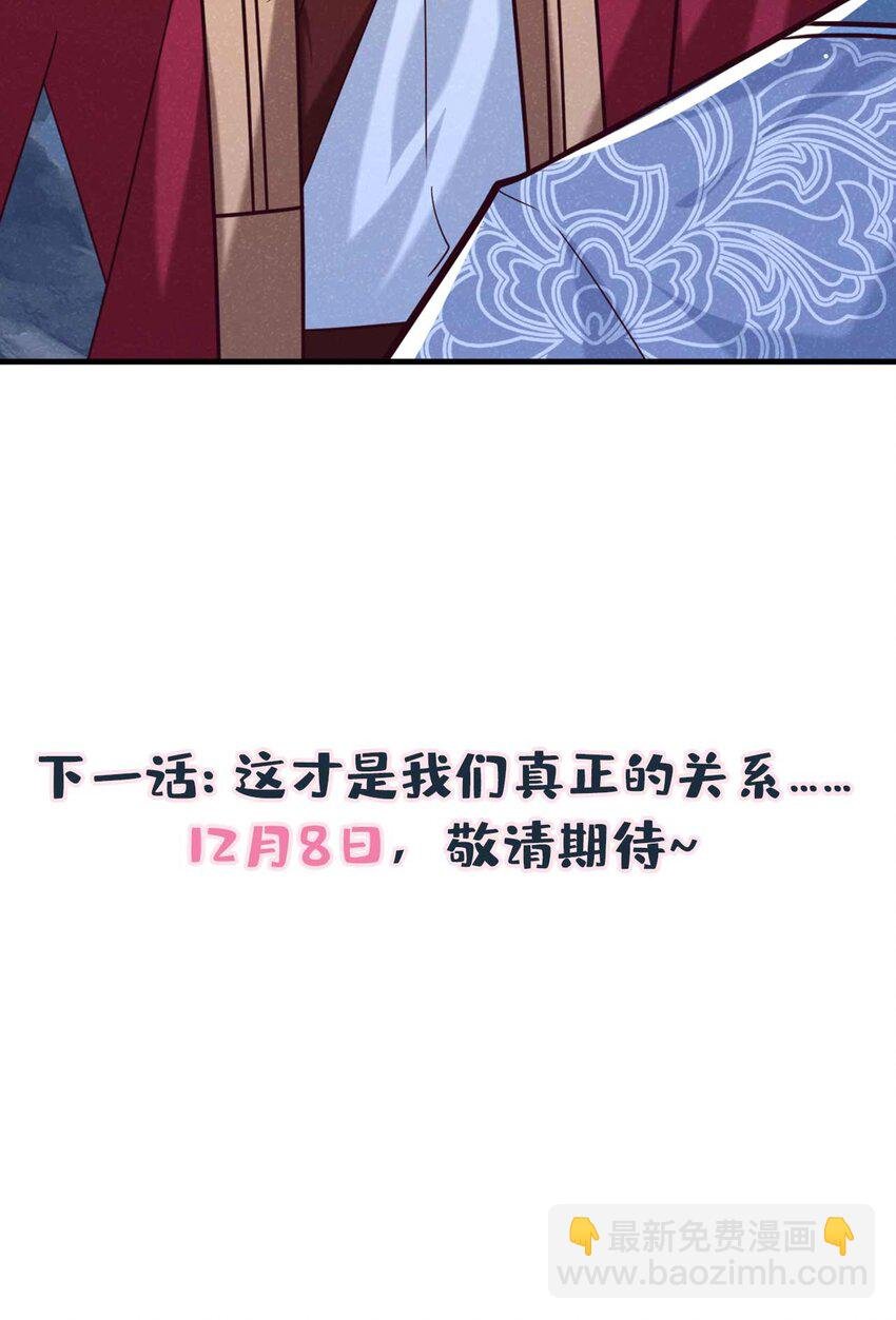 第84话 其实，我是你爹！