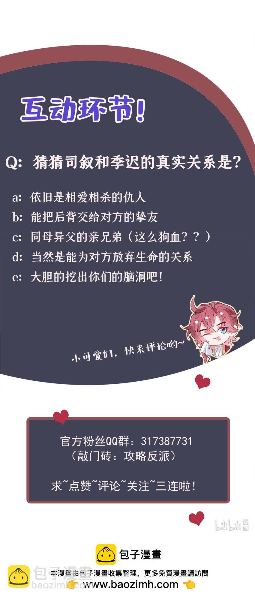 第84话 其实，我是你爹！