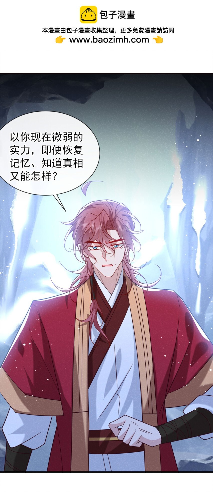 第85话 这是，前世的记忆？