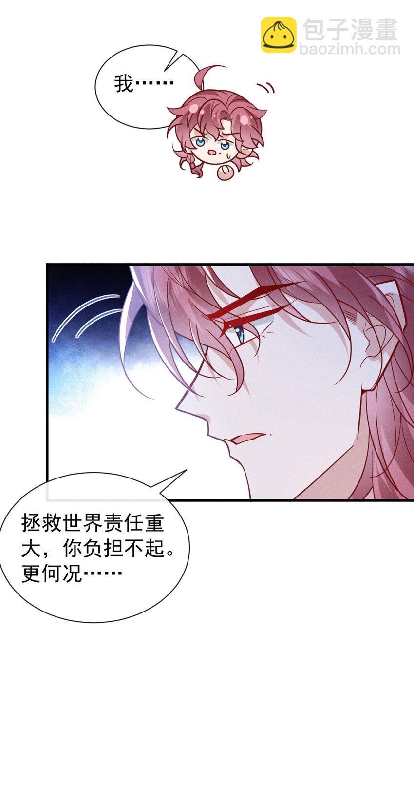 第85话 这是，前世的记忆？