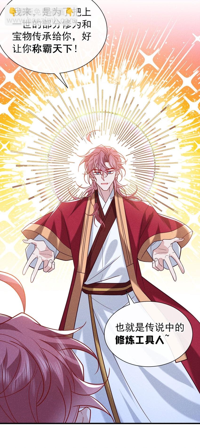 第85话 这是，前世的记忆？