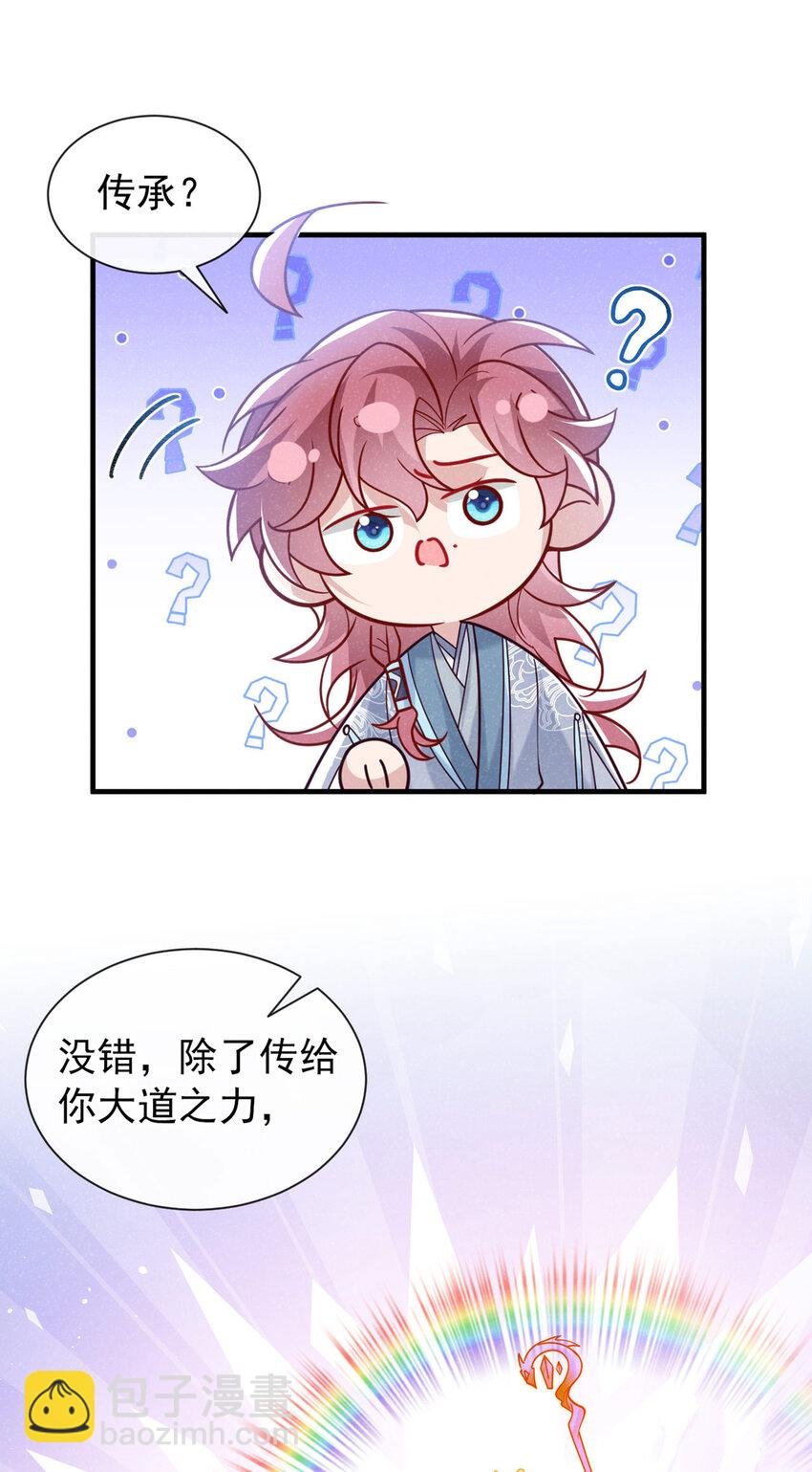 第85话 这是，前世的记忆？