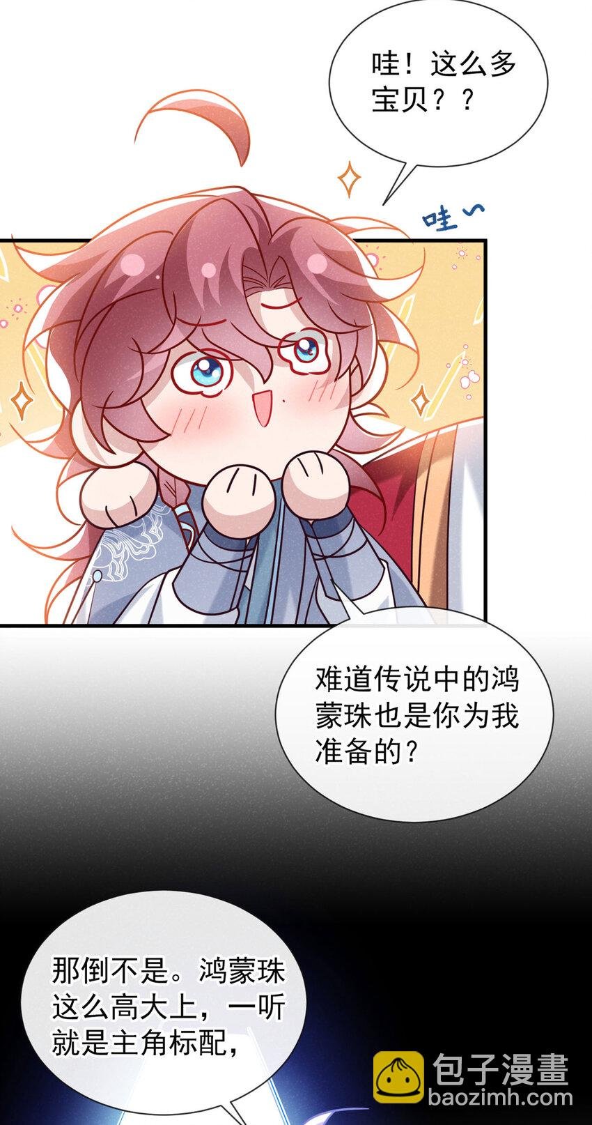 第85话 这是，前世的记忆？