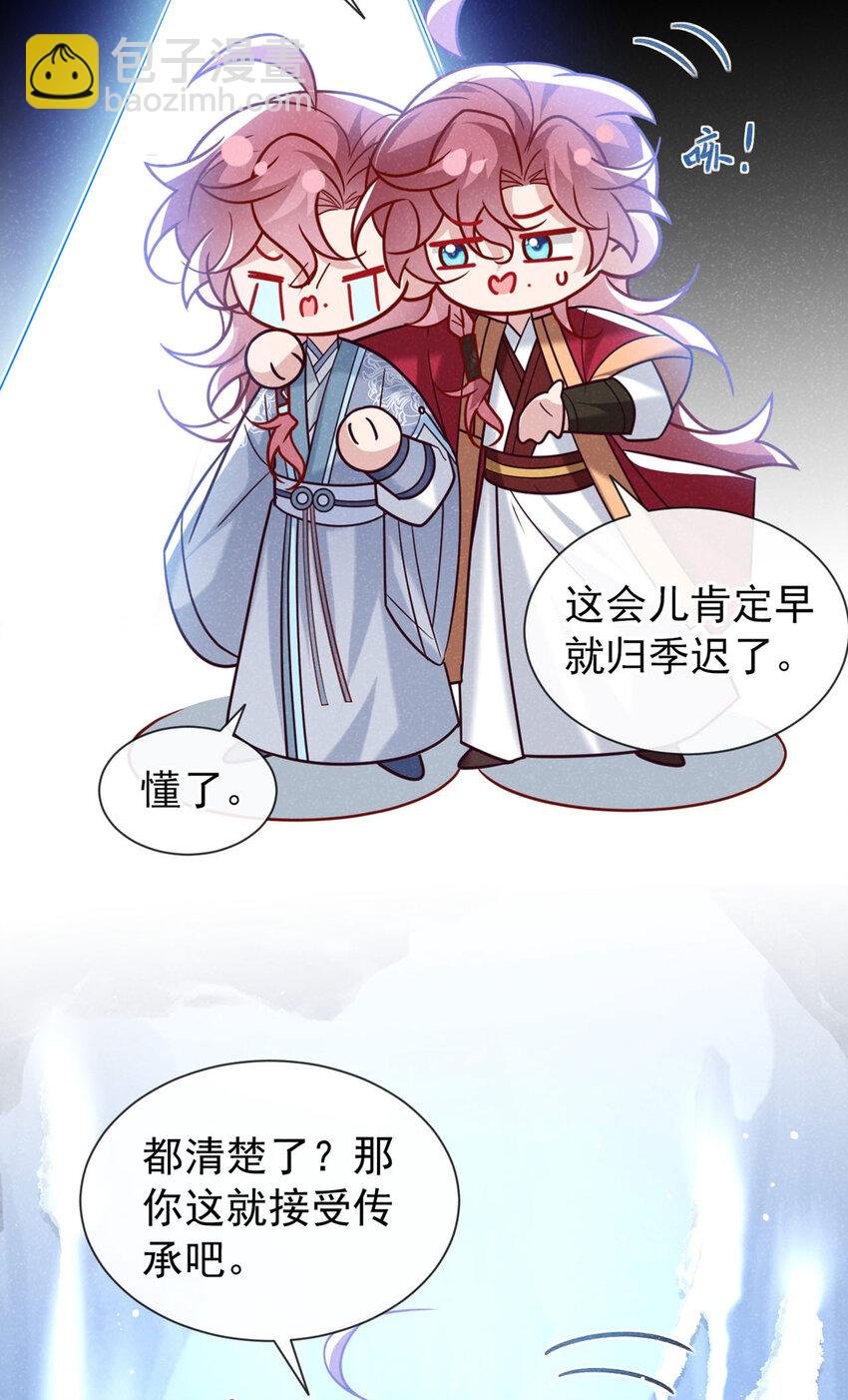 第85话 这是，前世的记忆？
