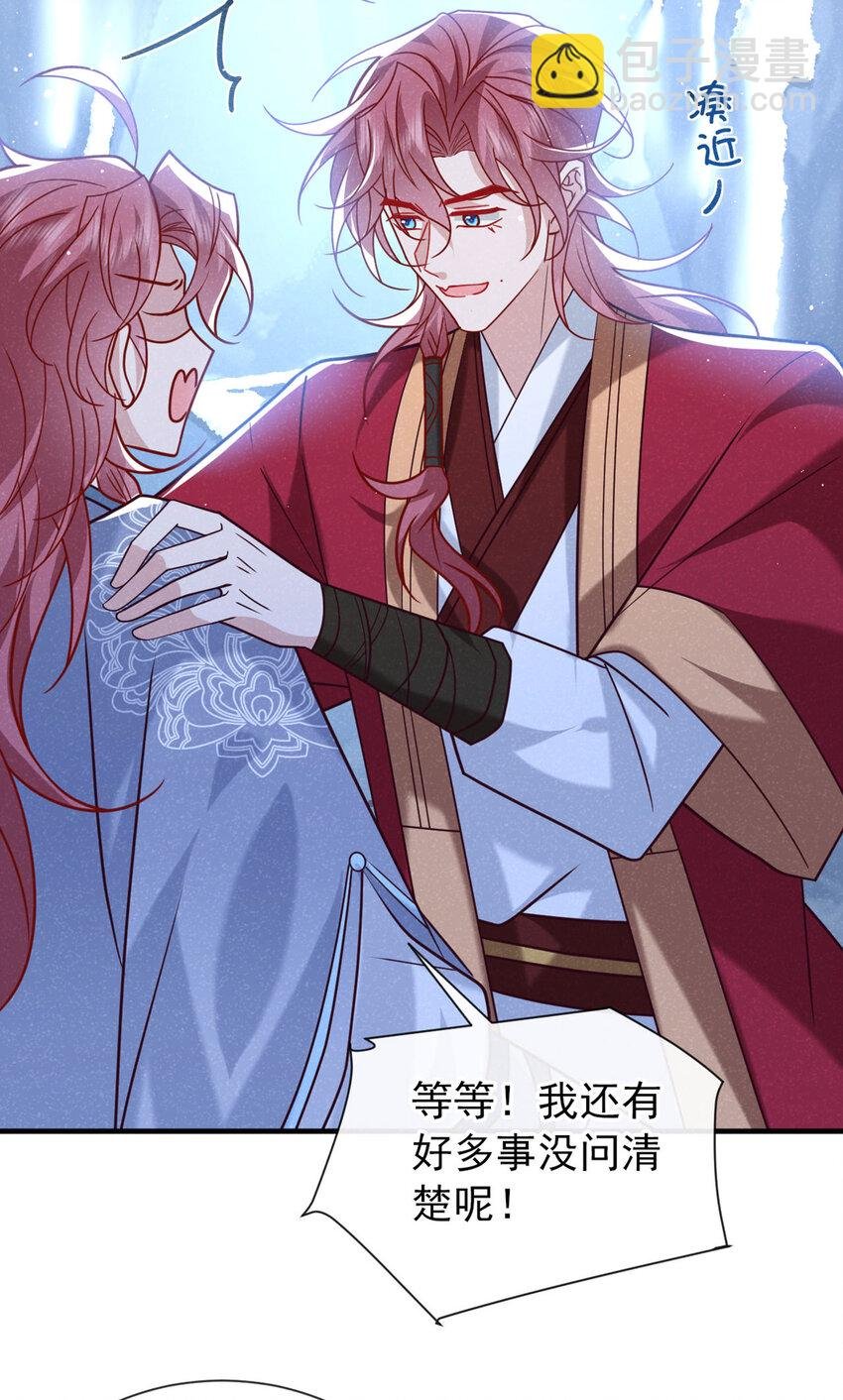 第85话 这是，前世的记忆？