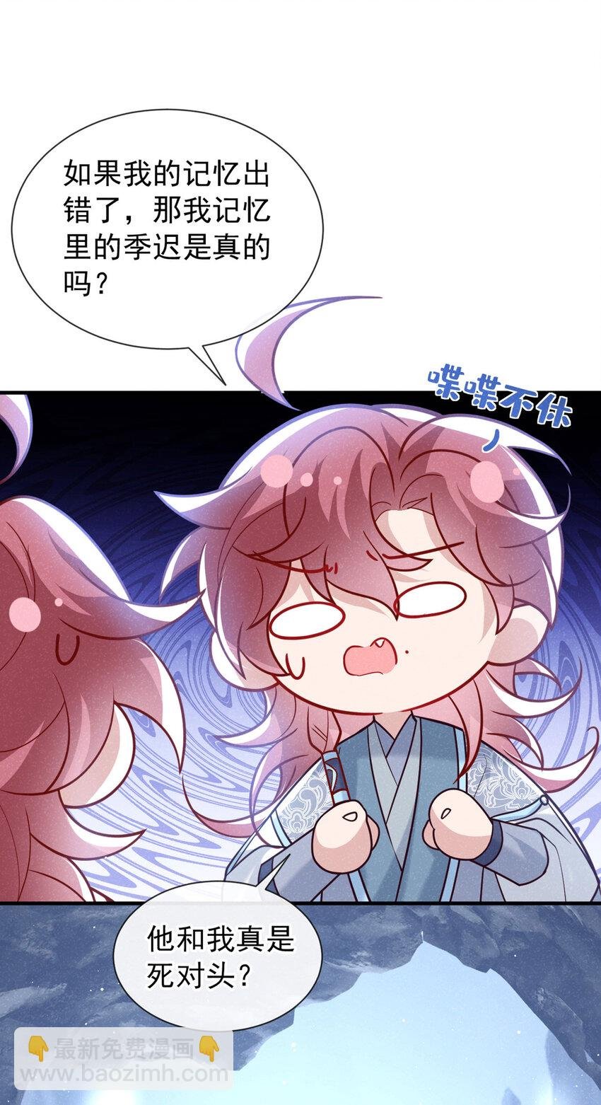 第85话 这是，前世的记忆？