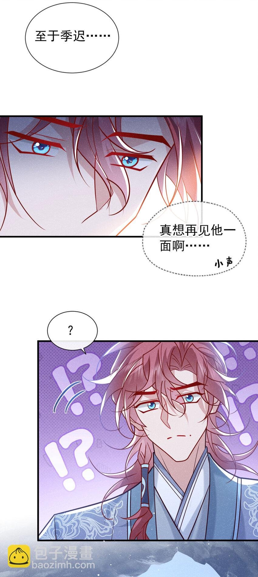 第85话 这是，前世的记忆？
