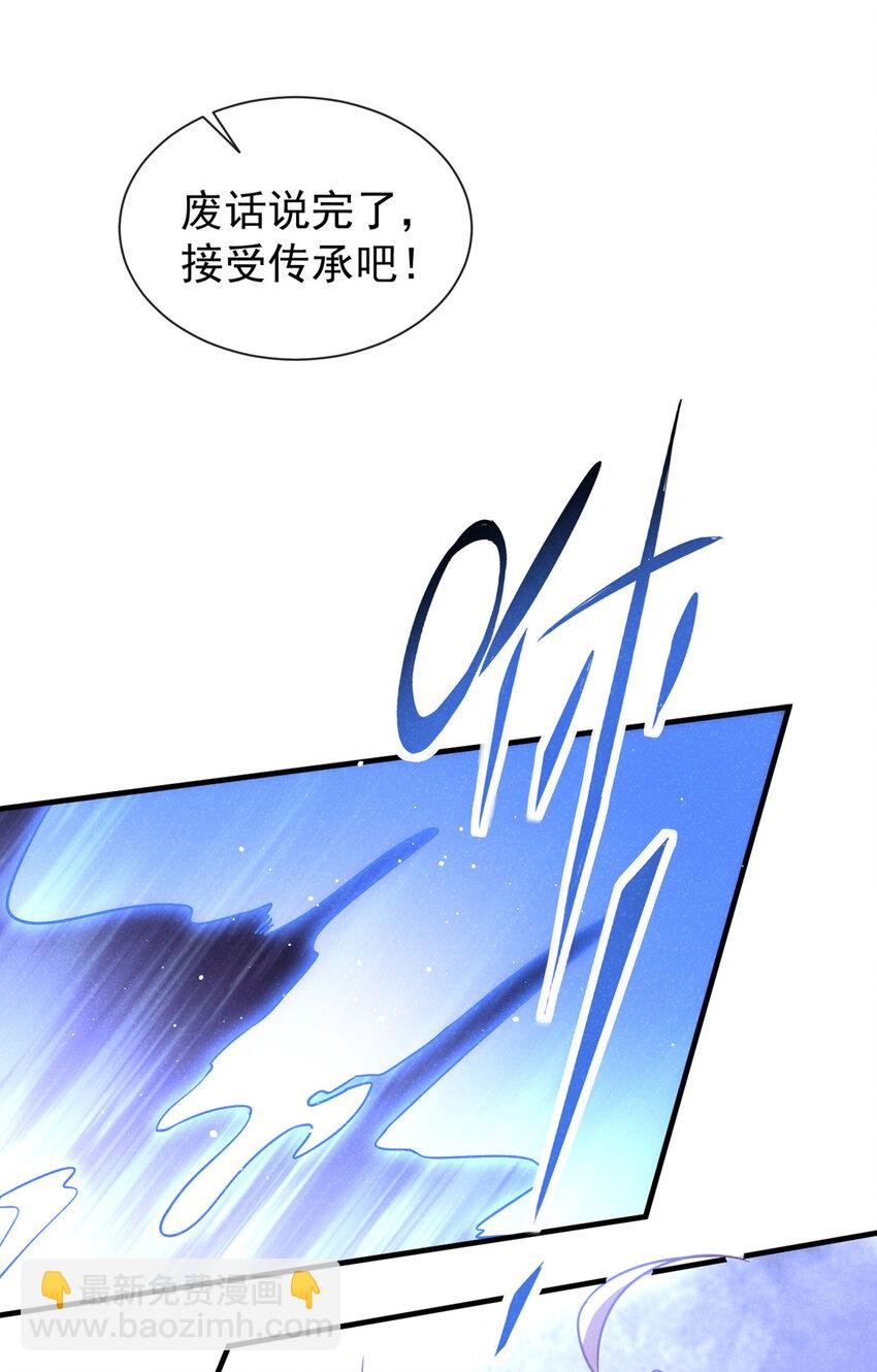 第85话 这是，前世的记忆？
