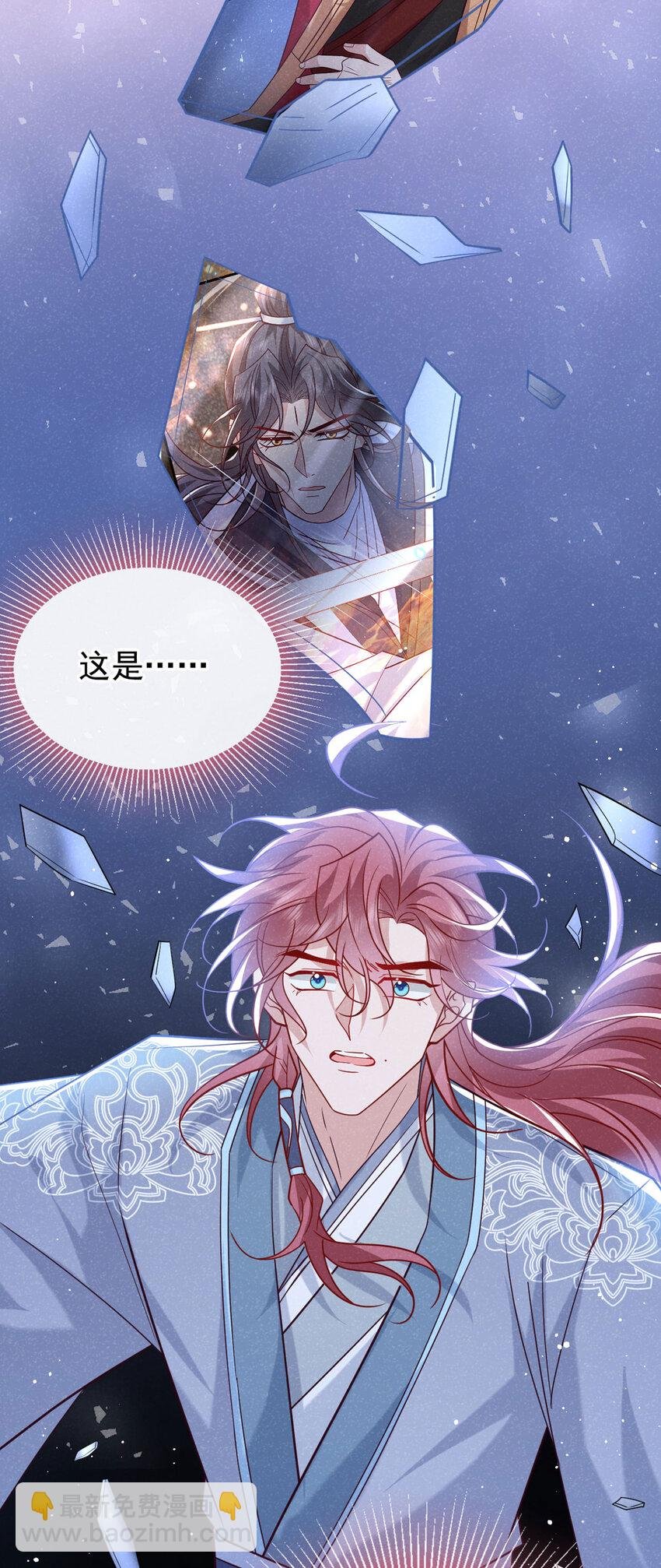 第85话 这是，前世的记忆？