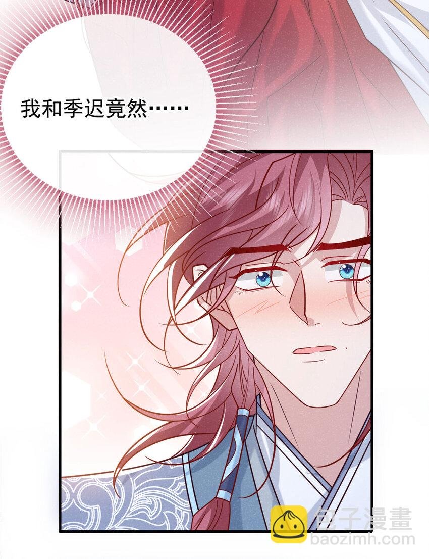 第85话 这是，前世的记忆？