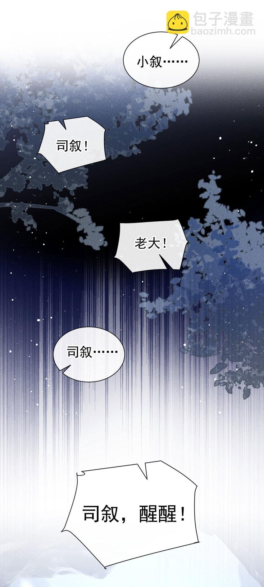 第85话 这是，前世的记忆？