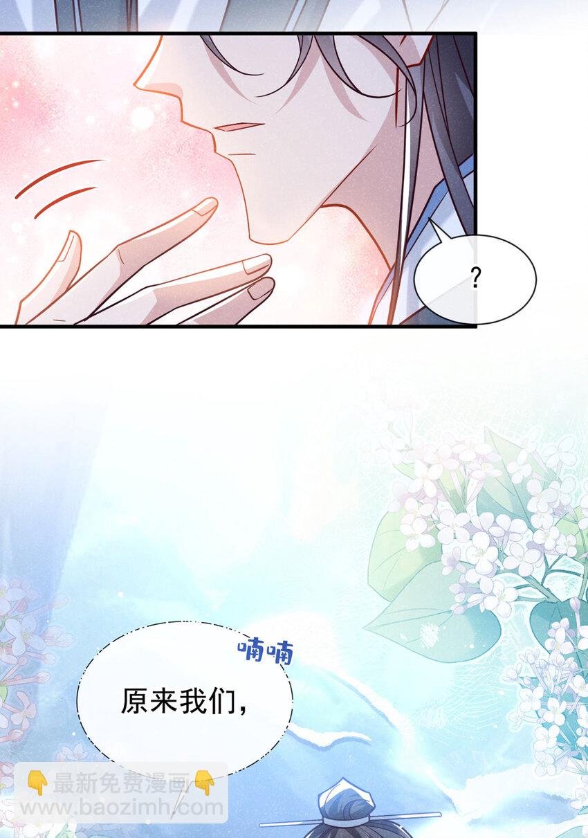 第85话 这是，前世的记忆？