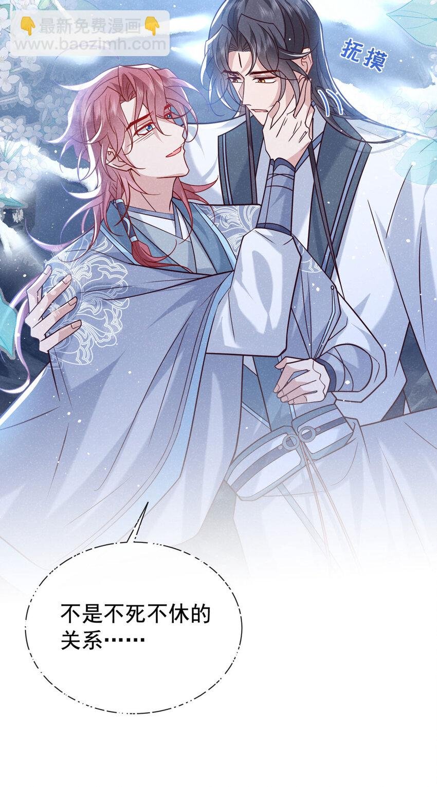 第85话 这是，前世的记忆？