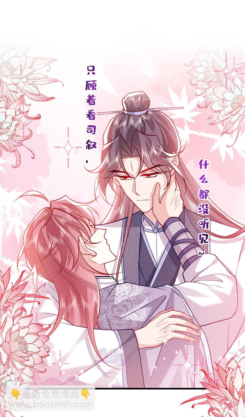 第85话 这是，前世的记忆？