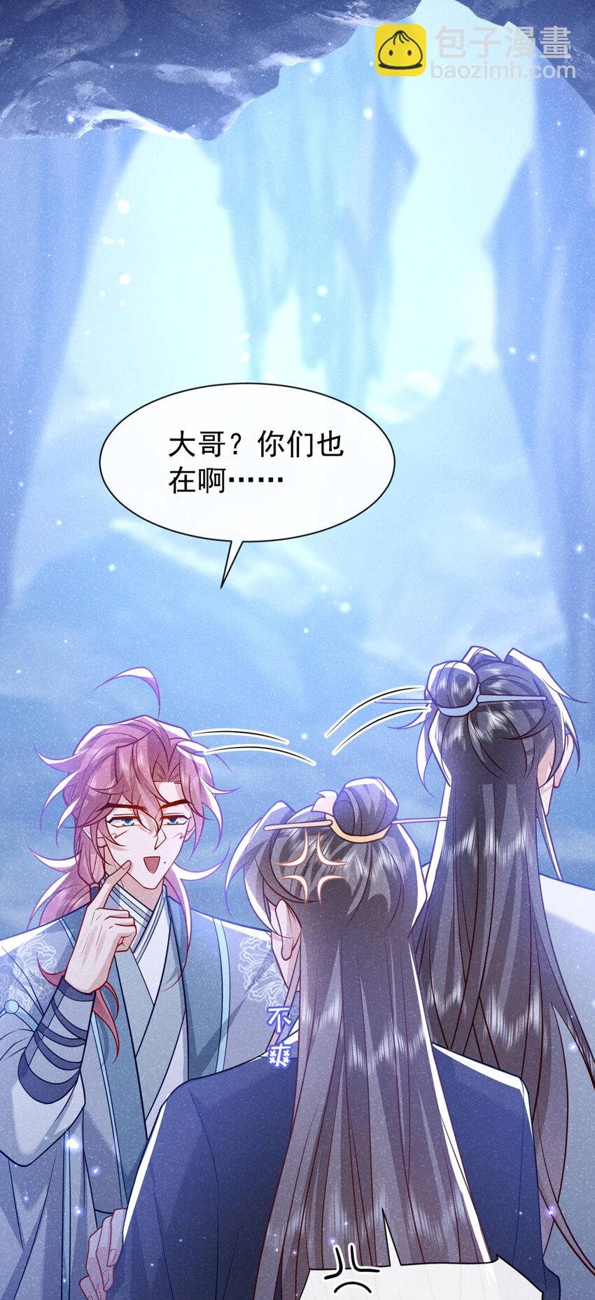 第85话 这是，前世的记忆？