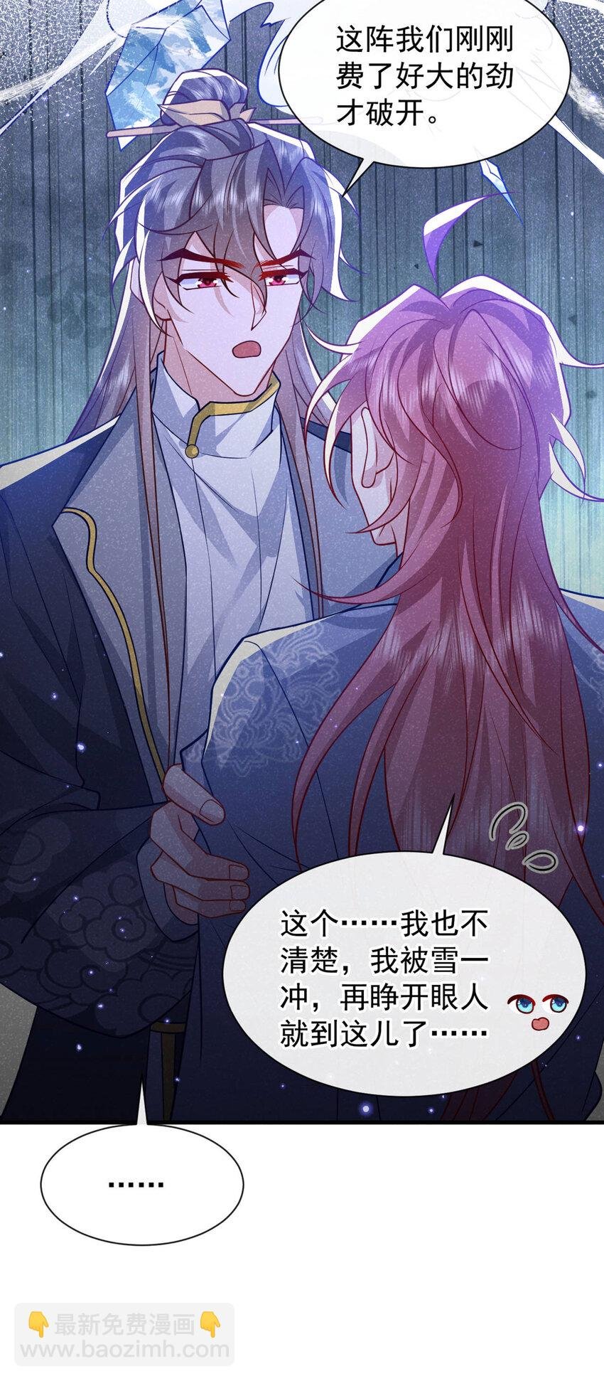 第85话 这是，前世的记忆？