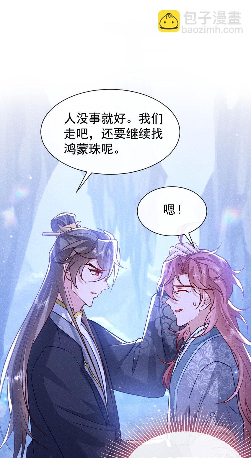 第85话 这是，前世的记忆？
