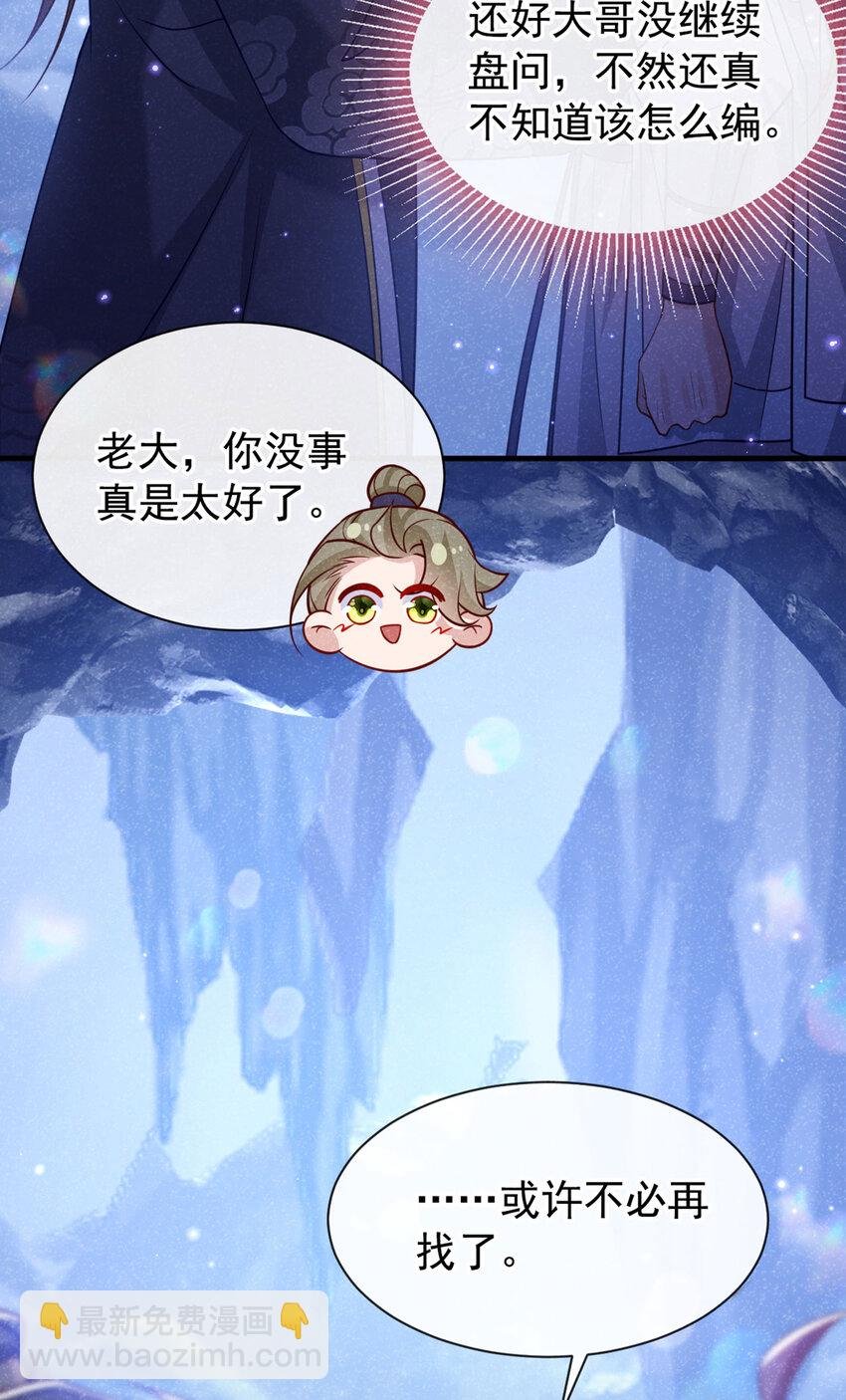第85话 这是，前世的记忆？